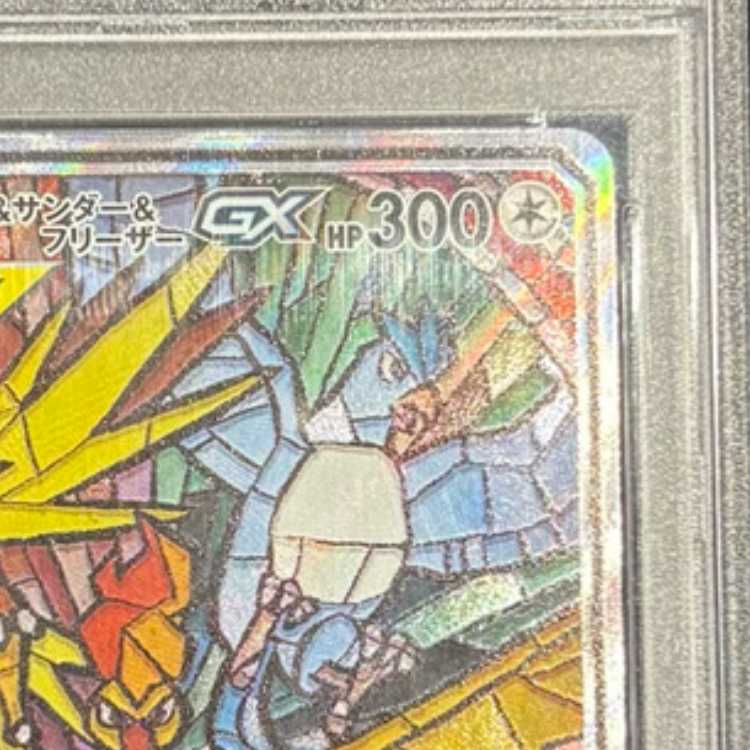 PSA10] Moltres & Zapdos & ArticunoGX SR 060/054 1枚