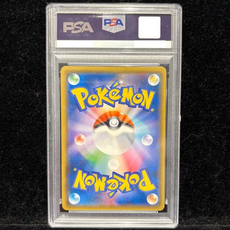 PSA10] Lisia SR 104/096 1枚