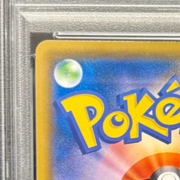 PSA10] Lisia SR 104/096 1枚