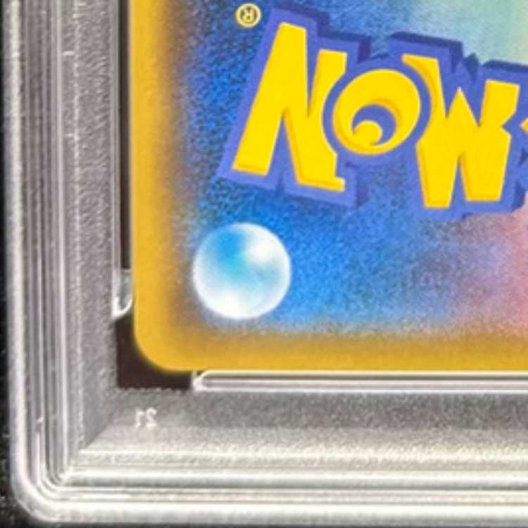 PSA10] Lisia SR 104/096 1枚