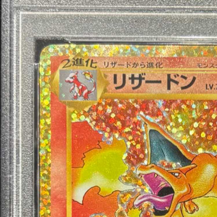 PSA10] Charizard (25th) PROMO 001/025 1枚