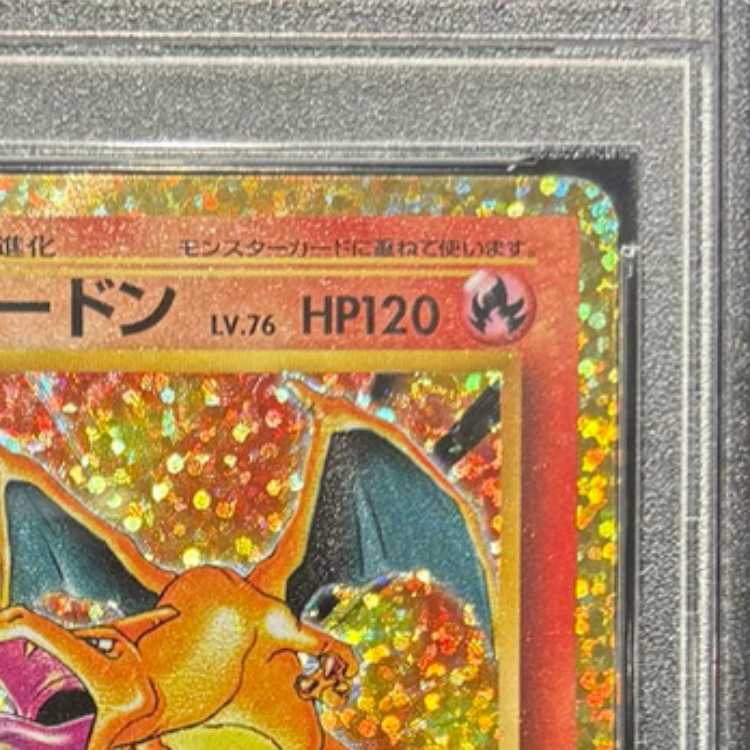 PSA10] Charizard (25th) PROMO 001/025 1枚