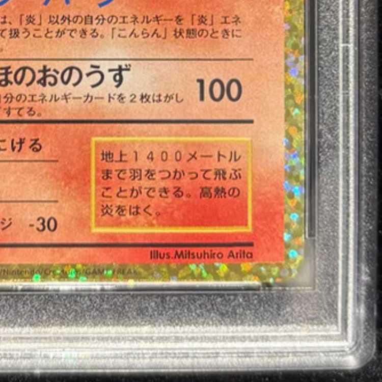 PSA10] Charizard (25th) PROMO 001/025 1枚