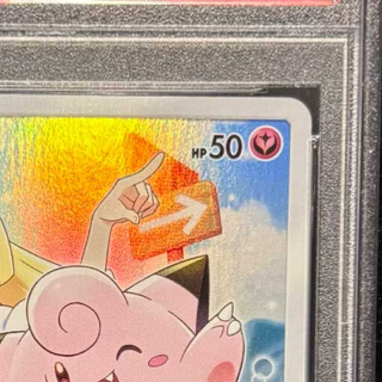 PSA10] Clefairy CHR Specifications PROMO 381/SM-P 1枚