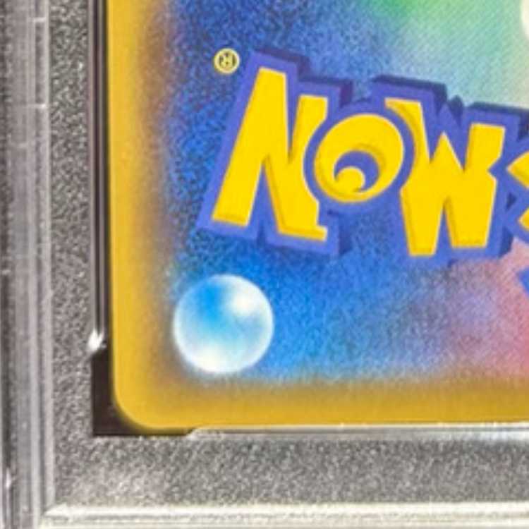 PSA10] Clefairy CHR Specifications PROMO 381/SM-P 1枚