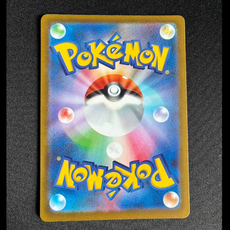 ハイパーボール SR 216/193 1枚