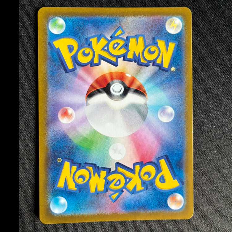 Vibrava AR 071/064 1枚