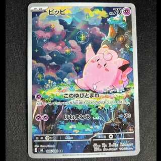 Clefairy AR 086/080 1枚
