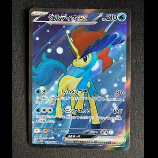 Keldeoex SR 161/086 1枚