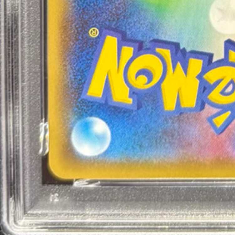 PSA10] Galal MoltresV SR 078/070 1枚