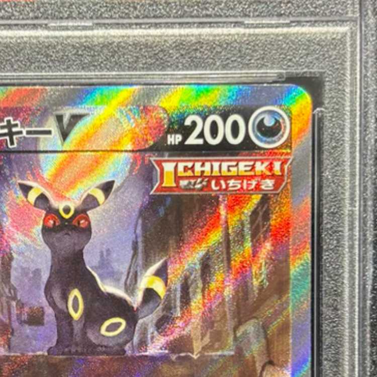 PSA10] UmbreonV SR 085/069 1枚