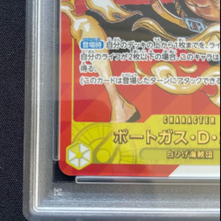 PSA10] Portgas D. Ace Serial, opened PROMO OP07-119 1枚