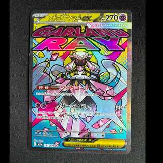 メガディアンシーex MA 227/193 1枚