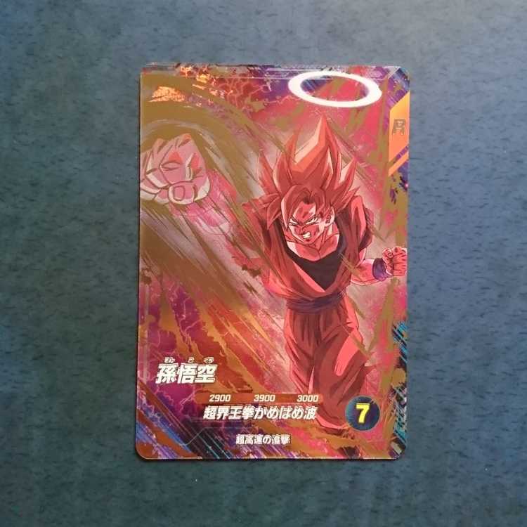 DBSDV  6弾  GDR  孫悟空 1枚