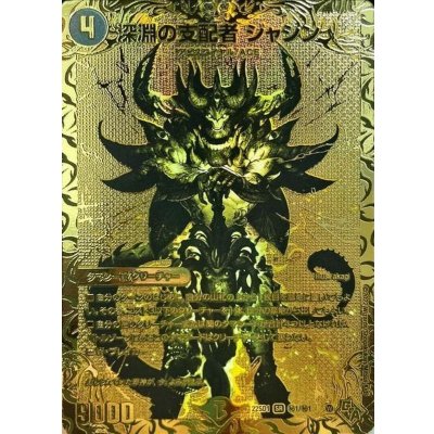 〔状態A-〕深淵の支配者ジャシン【SR】{22SD1秘1/秘1}《闇》 1枚