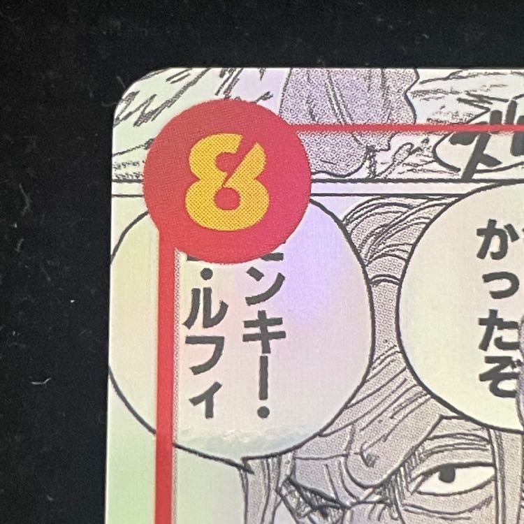 シルバーズ･レイリー(パラレル)(スーパーパラレル)(コミックパラレル・コミパラ・漫画背景) P-SEC OP08-118 1枚