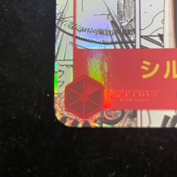 シルバーズ･レイリー(パラレル)(スーパーパラレル)(コミックパラレル・コミパラ・漫画背景) P-SEC OP08-118 1枚