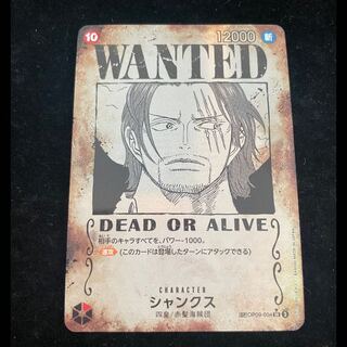 Shanks(Parallel)(Arrangement) SP OP09-004 1枚