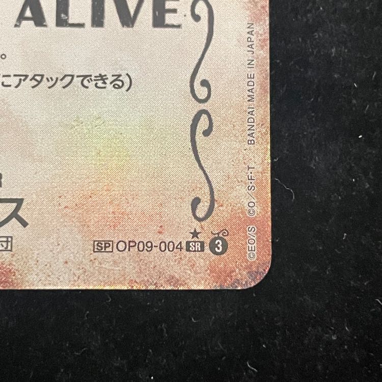 シャンクス(パラレル)(手配書) SP OP09-004 1枚