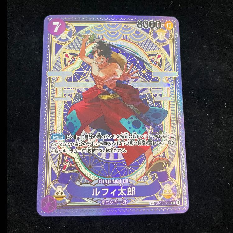 ルフィ太郎(パラレル) SP ST18-005 1枚