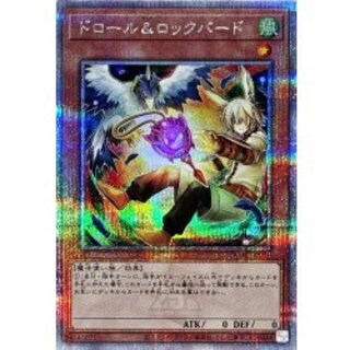 〔状態A-〕[新]ドロールロックバード(鳥左上)【クォーターセンチュリーシークレット】{QCAC-JP070}《モンスター》 1