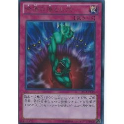 [State A-] Bottomless Trap Hole [Super] {BE02-JP163} 1枚