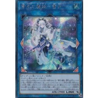 零氷の魔妖雪女【シークレット】{LVP3-JP091}《リンク》 1