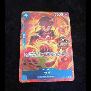Sabor (JUDGE) {OP10-049} 1枚