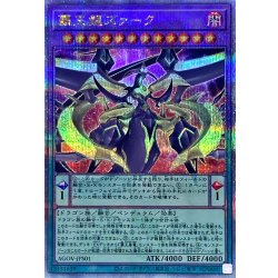 Supreme King Z-ARC [Quarter Century Secret] {AGOV-JPS01}《Polymerization 1枚