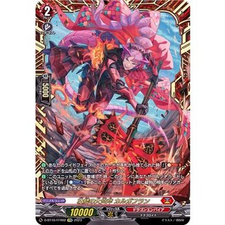 Great Fire Axe Kargafuran of the Magnificent Scale [FFR] {D-BT10/FFR02} [Dragon Empire 1