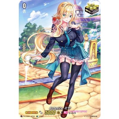 [State A-] Astesice Mass [SP] {D-LTD01/SP05} [Lyrical Monasterio 1枚