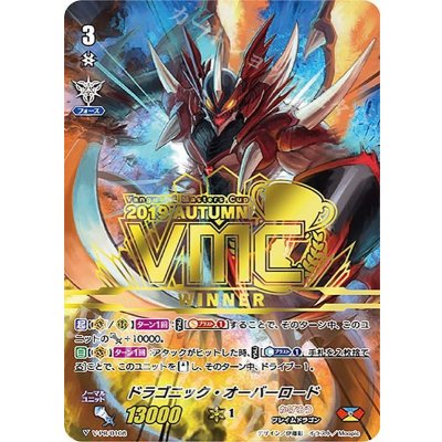 「RRR仕様箔押し」ドラゴニック・オーバーロード【PR】{V-PR/0108}《かげろう》 1