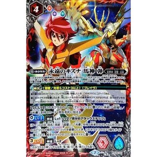 〔状態A-〕(2022/7)永遠のキズナ馬神弾(背景スピリット)【P】{PX20-01}《赤》 1