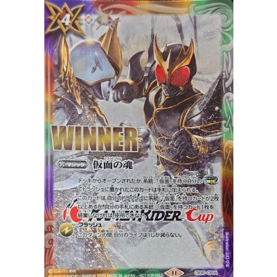 [Condition A-] (2024/11) Soul of the Mask (WINNER/Kuga&n-Dagba Zebayrast) [CP] {CB30-CP04} 1枚
