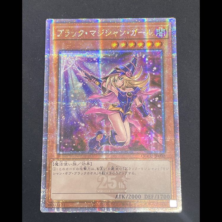 ブラックマジシャンガール 絵違い アジア 25th QCCU-JP002 1枚