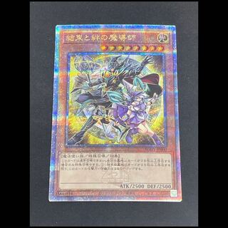 結束と絆の魔導師 黄背景 25th AGOV-JP000 1枚