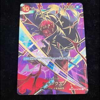 Shanks (parallel) (PRB2) SP OP06-007 1枚