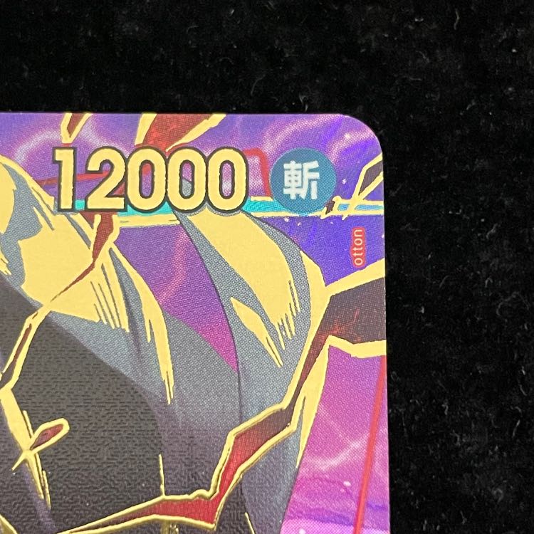 シャンクス(パラレル)(PRB2) SP OP06-007 1枚