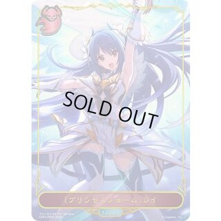 〔状態A-〕プリンセスフォーム レイ(リーダー/パラレル)【-】{CP04-PR06}《ナイトメア》 1