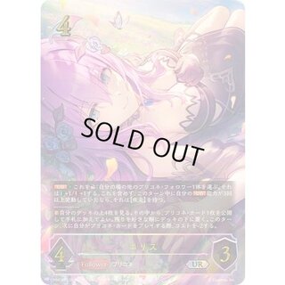 エリス【UR】{CP04-U02}《エルフ》 1