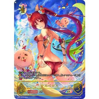 ケルベロス【SP】{SP01-SP23}《ナイトメア》 1