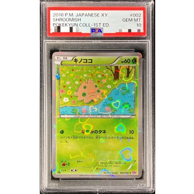 〔PSA10鑑定済〕キノココ【C】{002/032} 1枚