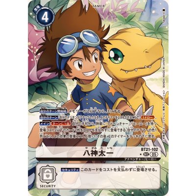 [State B] (05)(Parallel/illus:Takase) Taichi Yagami [SEC-P] {BT21-102} 1枚