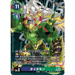 (05)タイタモン【P】{P-209}《多》 1