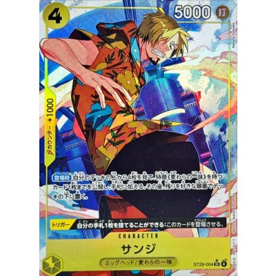 [Condition A-] Sanji (Parallel/Full Art) [SR/P] {ST29-004} 1枚