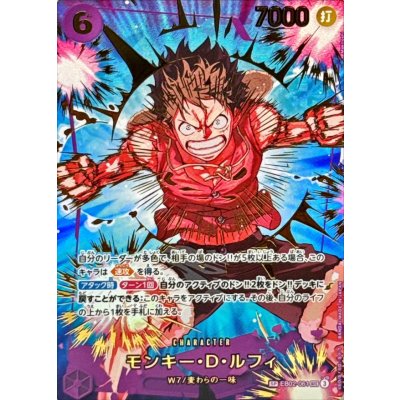 Monkey D. Luffy (Parallel/illust:Makitoshi) [SP] {EB02-061} 1枚