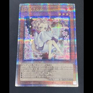 灰流うらら 絵違い 25th QCAC-JP050 1枚