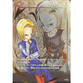 エナジーマーカー(パラレル/人造人間18号)【☆】{E-33} 1枚