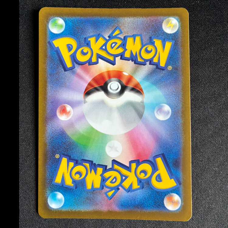 Hop Trevenant AR 204/193 1枚