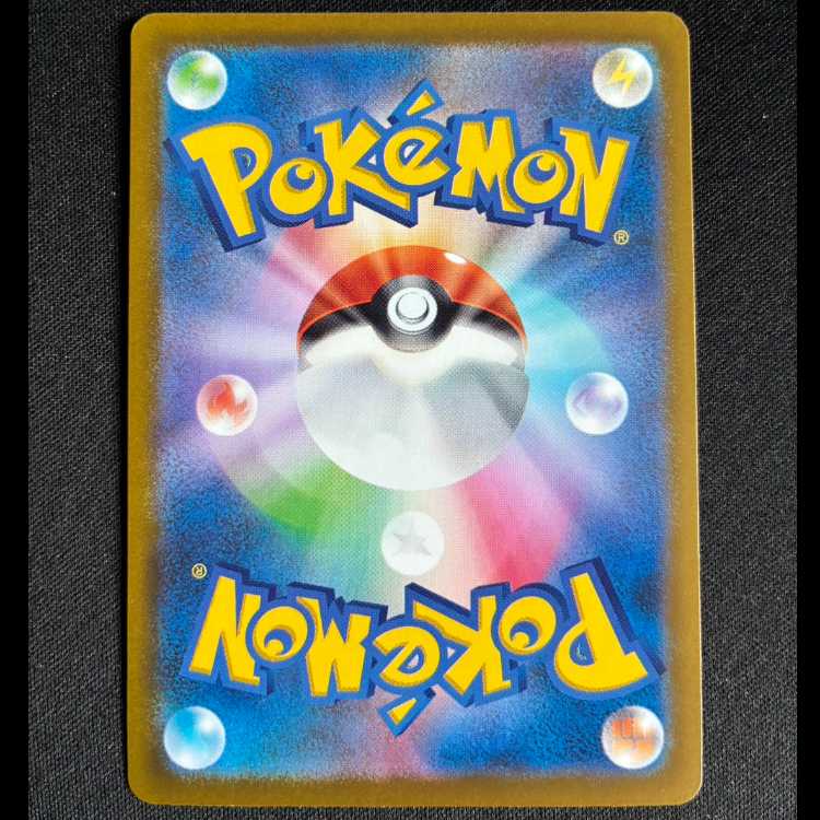 Mega Froslassex MA 224/193 1枚